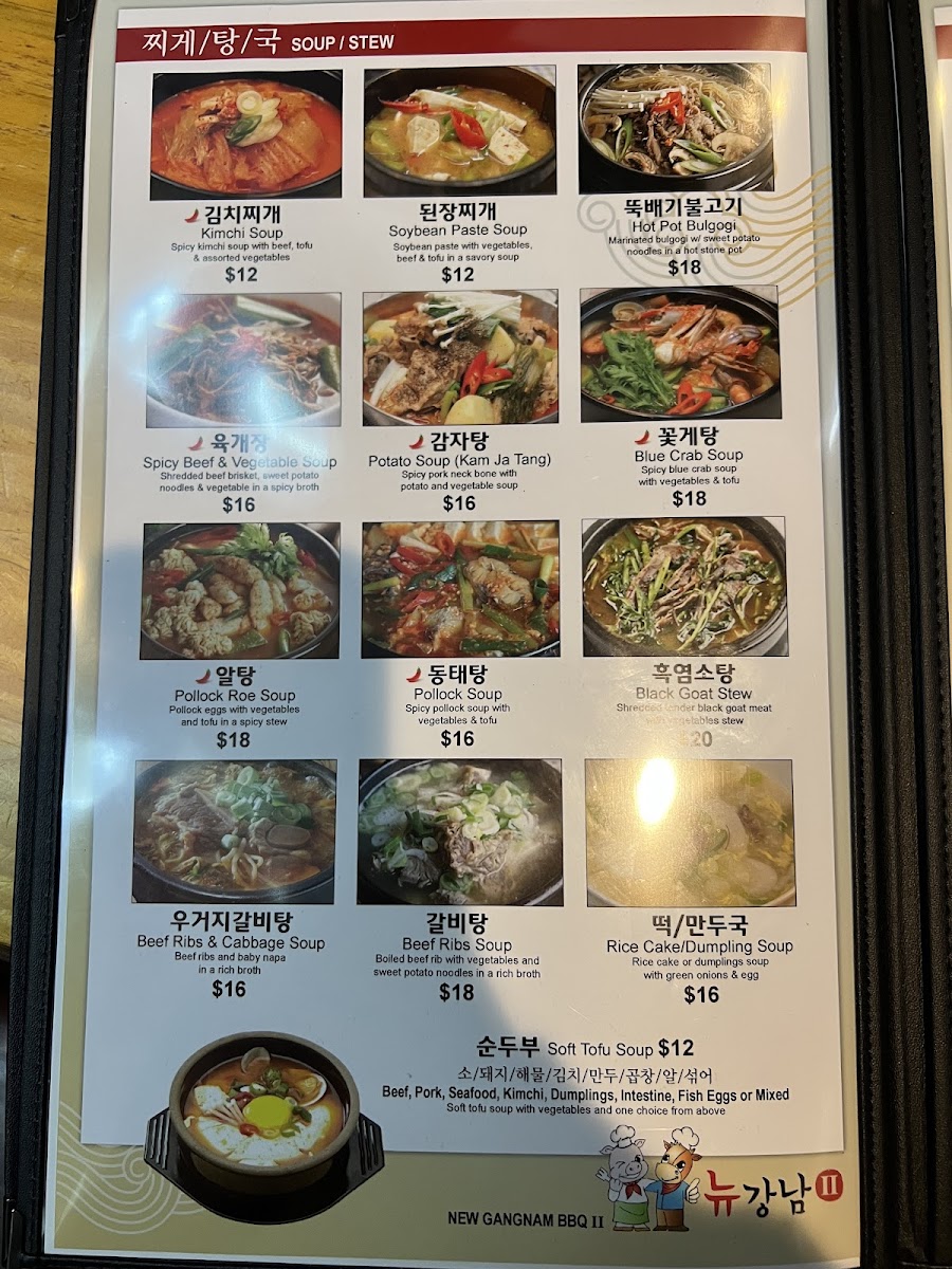 New Gangnam Korean BBQ II Menu - Image 4