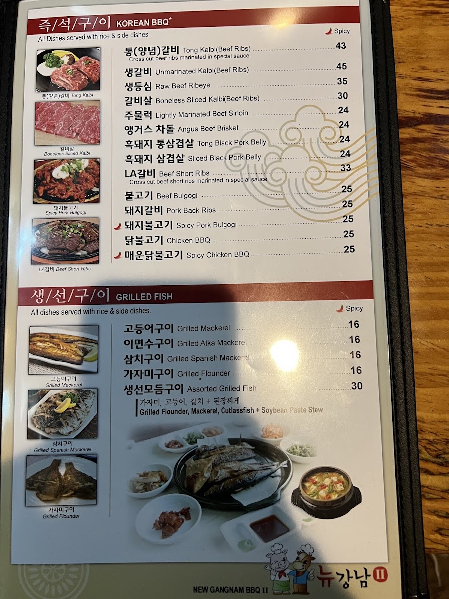 New Gangnam Korean BBQ II Menu - Image 5